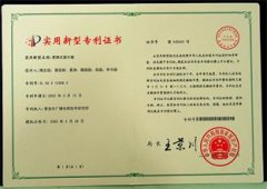 便攜式提詞器獲得國(guó)家專(zhuān)利